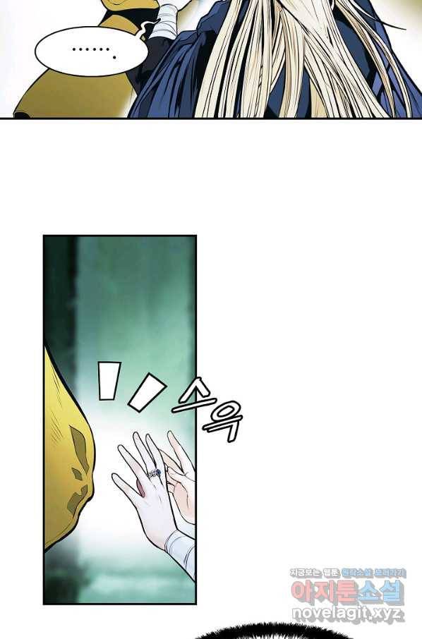 묵향 다크레이디 - 155화 13