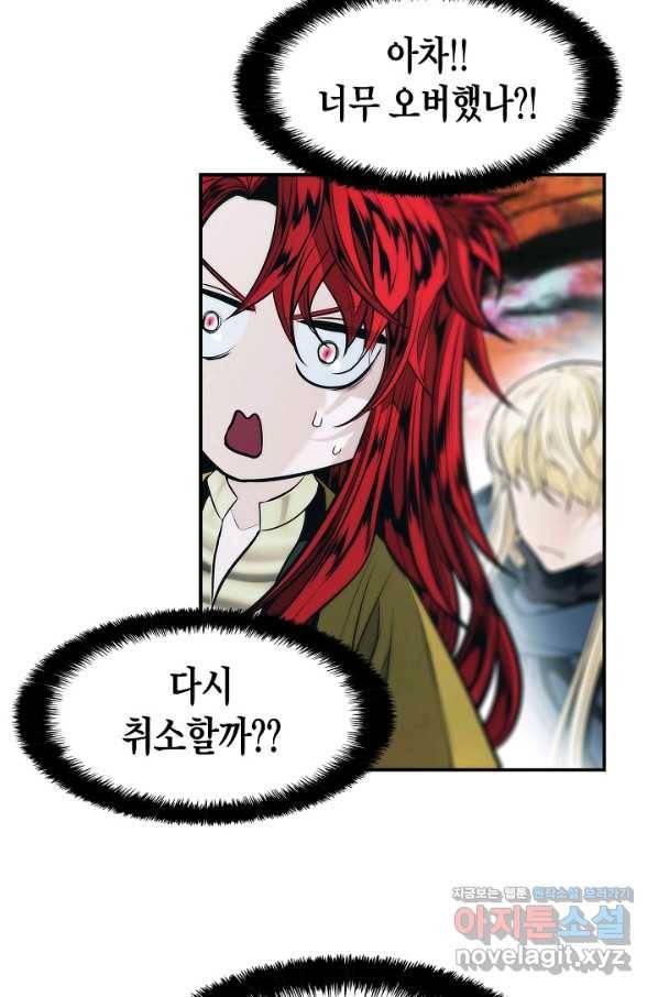 묵향 다크레이디 - 155화 14