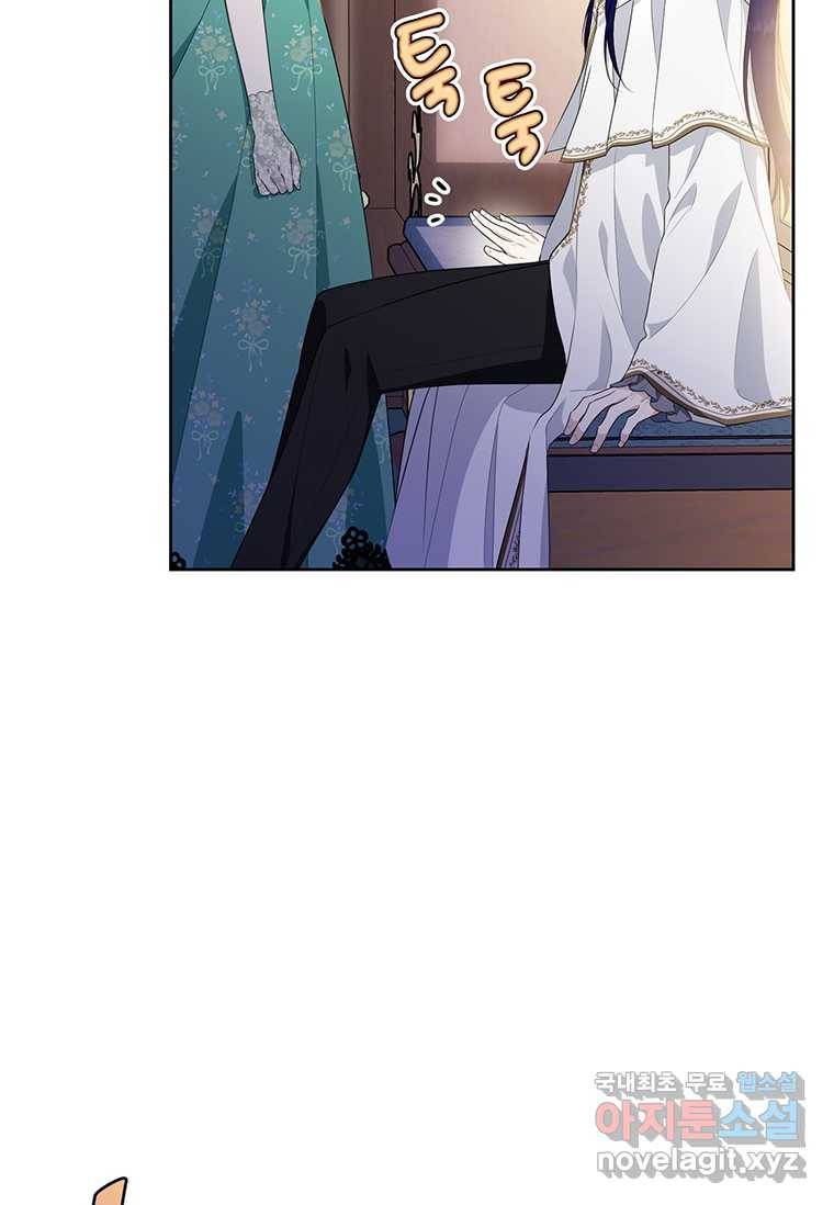 모시던 아가씨가 도련님이 되어버렸다 93화 52
