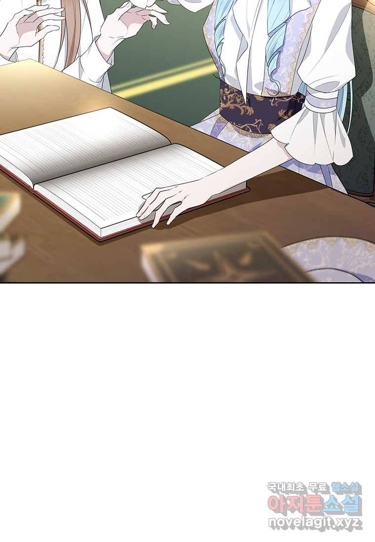 모시던 아가씨가 도련님이 되어버렸다 93화 82