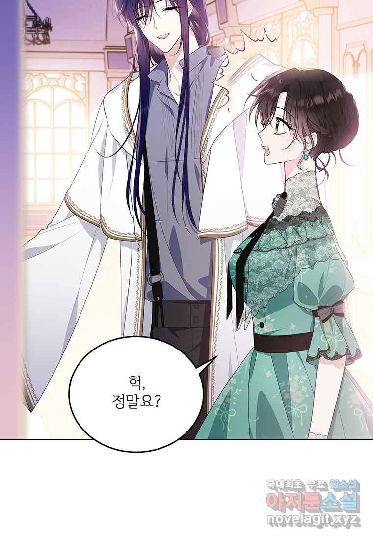 모시던 아가씨가 도련님이 되어버렸다 93화 91