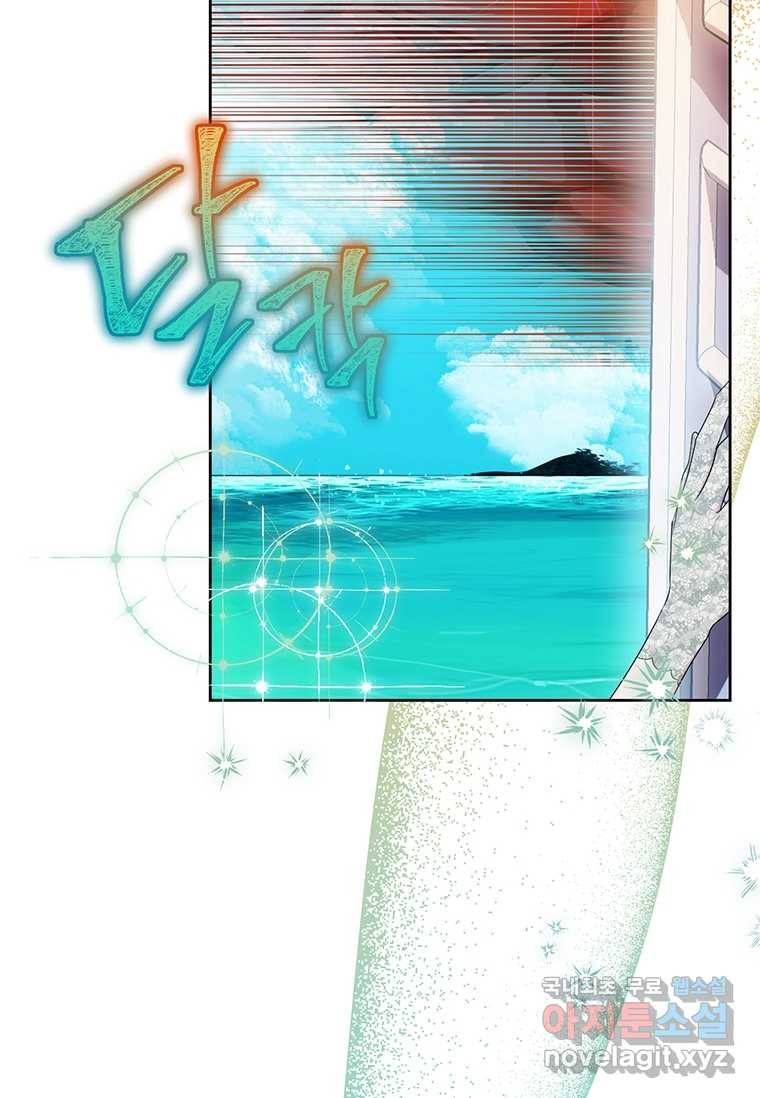 모시던 아가씨가 도련님이 되어버렸다 93화 93