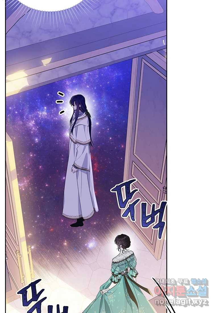 모시던 아가씨가 도련님이 되어버렸다 93화 105