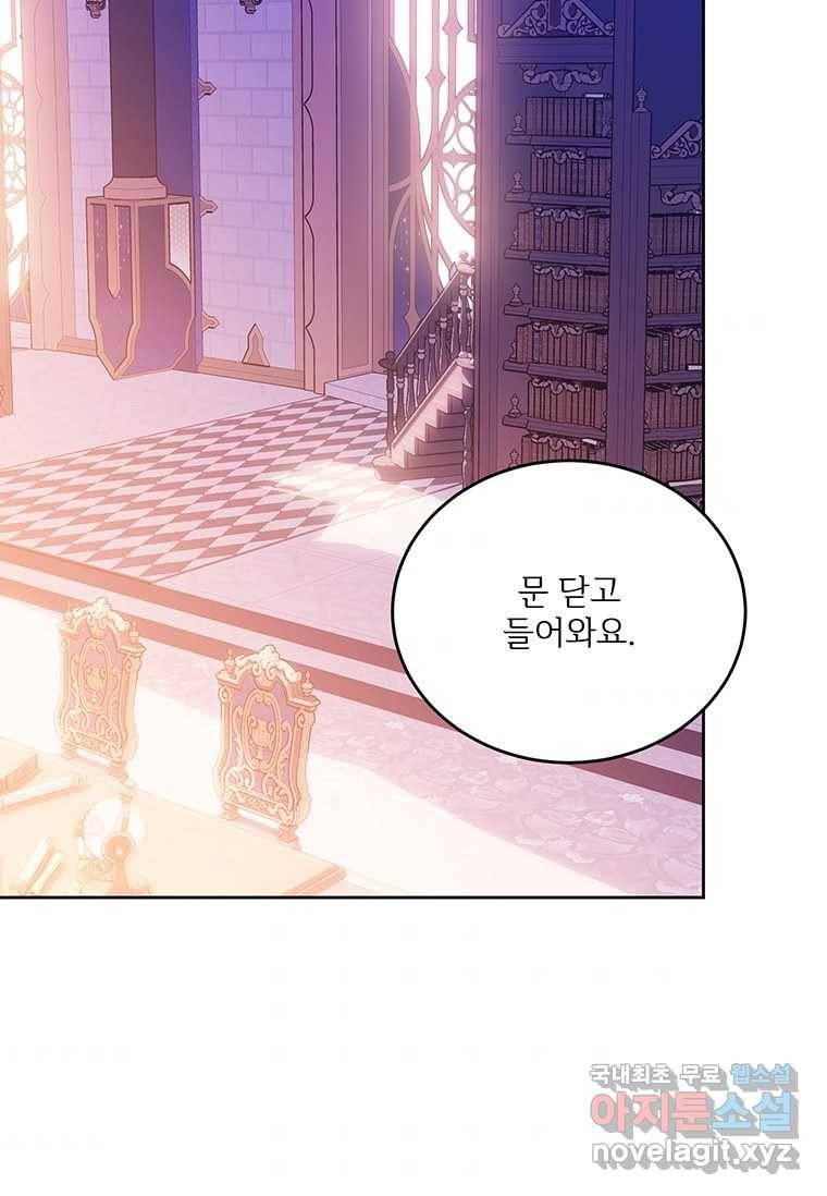 모시던 아가씨가 도련님이 되어버렸다 93화 116