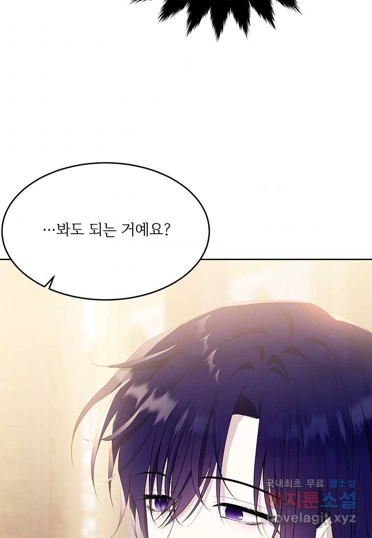모시던 아가씨가 도련님이 되어버렸다 93화 126