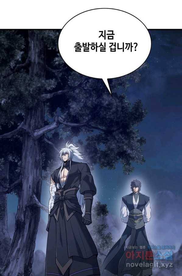 패왕의 별 58화 1
