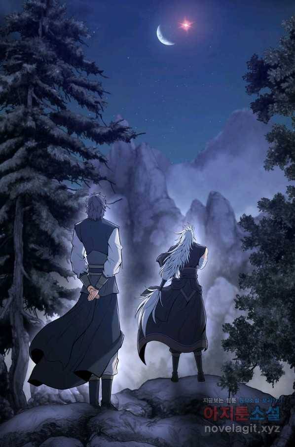 패왕의 별 58화 7