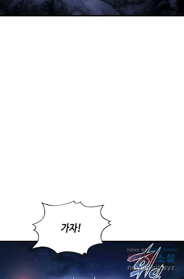 패왕의 별 58화 8