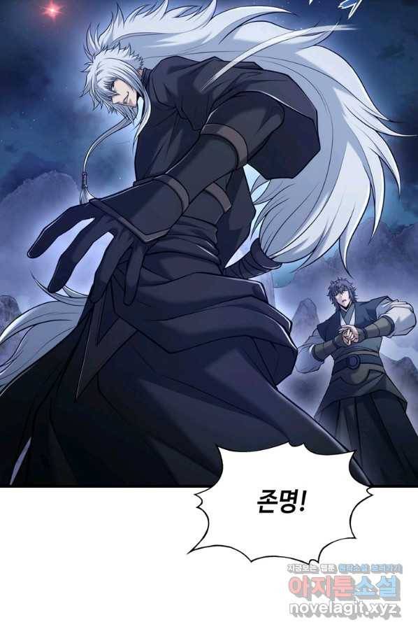 패왕의 별 58화 9