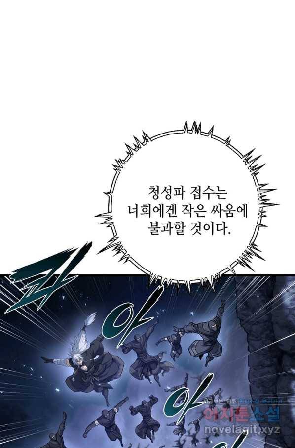 패왕의 별 58화 12