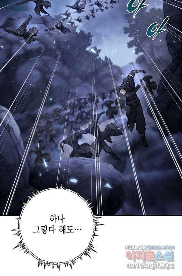 패왕의 별 58화 13