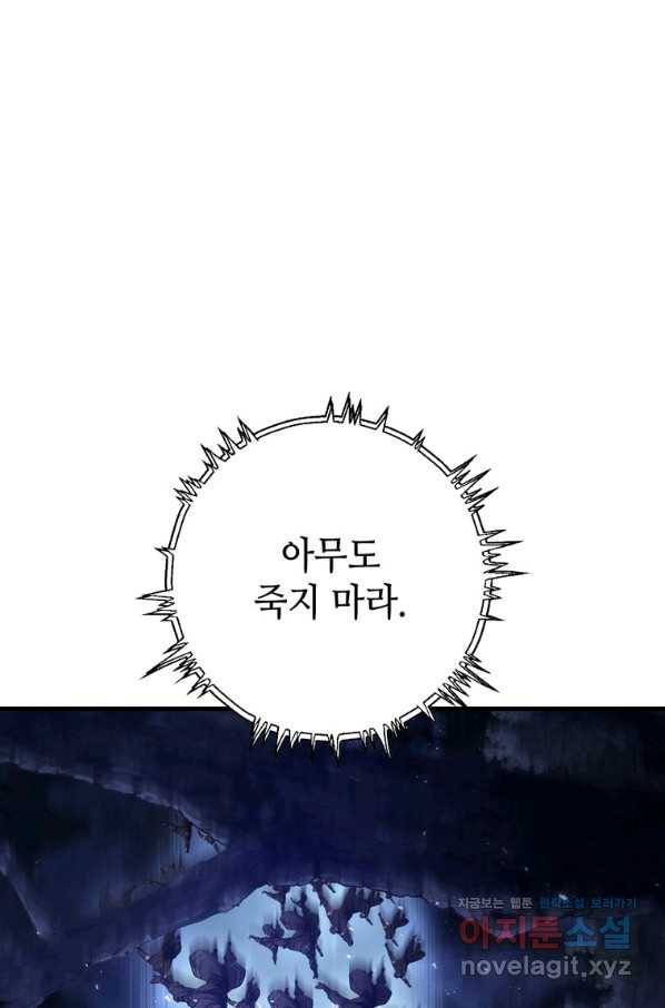 패왕의 별 58화 14