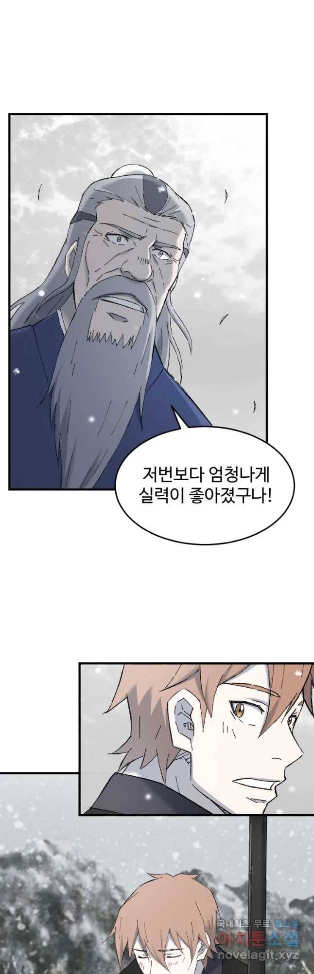 대사형 선유 45화 6