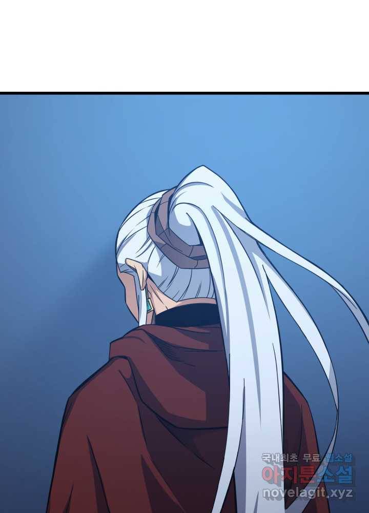 4000년 만에 귀환한 대마도사 138화 5
