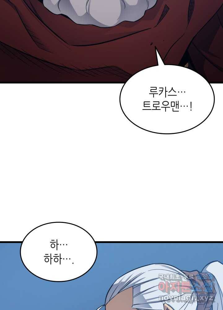 4000년 만에 귀환한 대마도사 138화 10