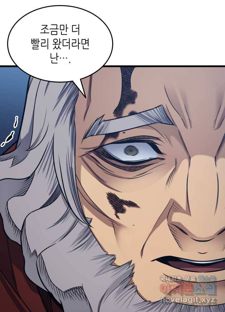 4000년 만에 귀환한 대마도사 138화 12
