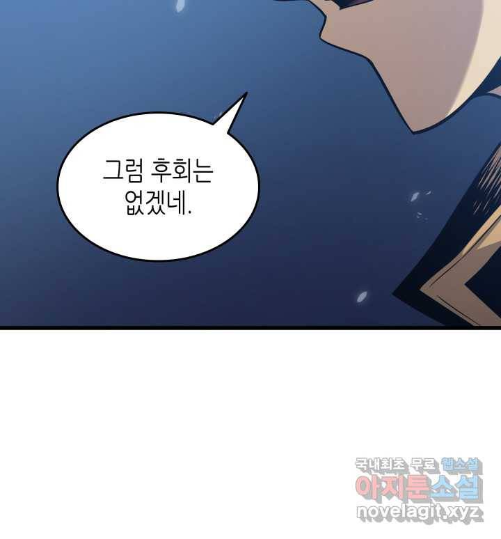 4000년 만에 귀환한 대마도사 138화 16