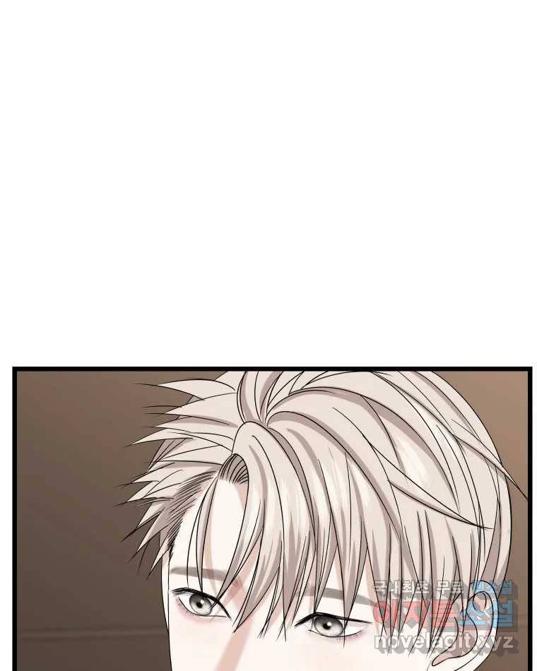 뱀파이어님의 대리식사 118화 왜 너한테 울리지? 1