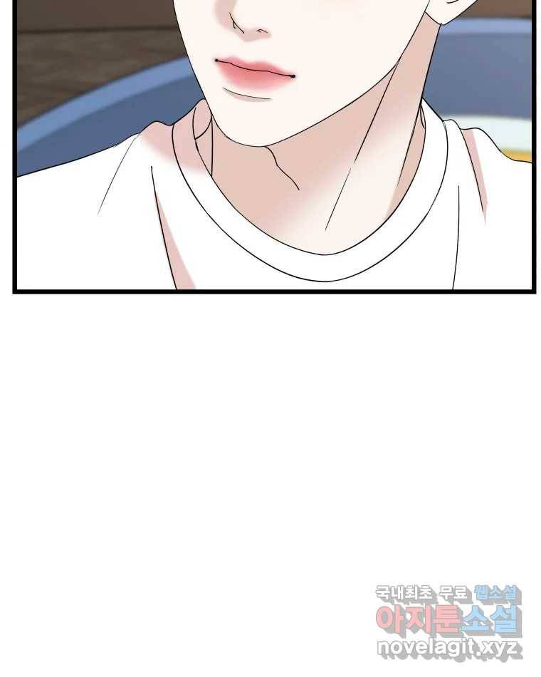 뱀파이어님의 대리식사 118화 왜 너한테 울리지? 2