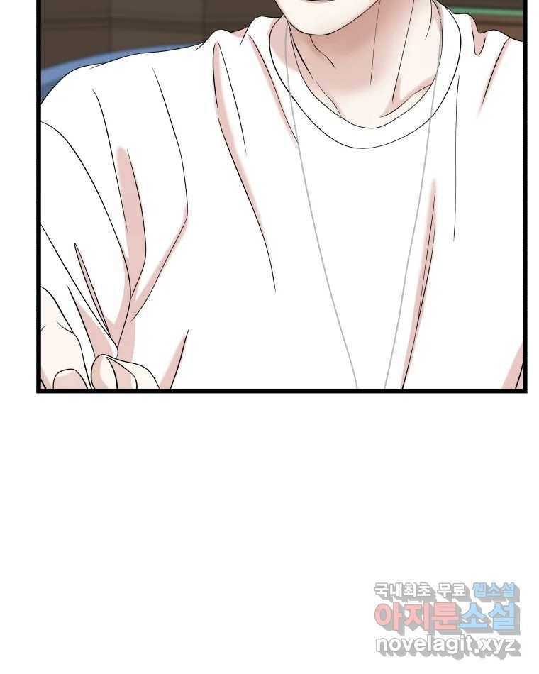뱀파이어님의 대리식사 118화 왜 너한테 울리지? 10