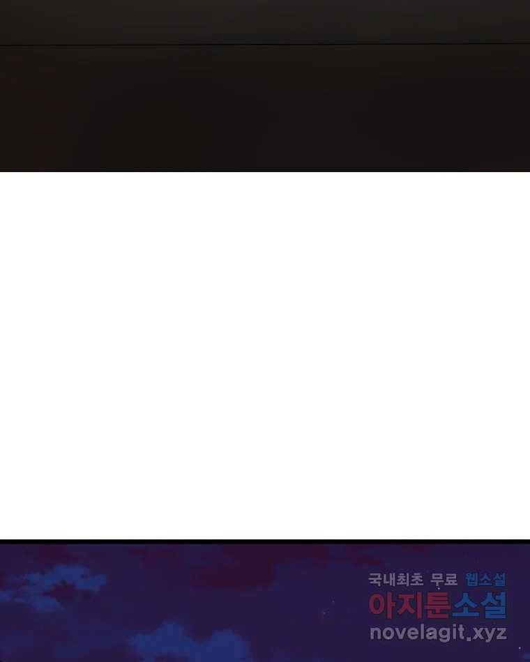 뱀파이어님의 대리식사 118화 왜 너한테 울리지? 22