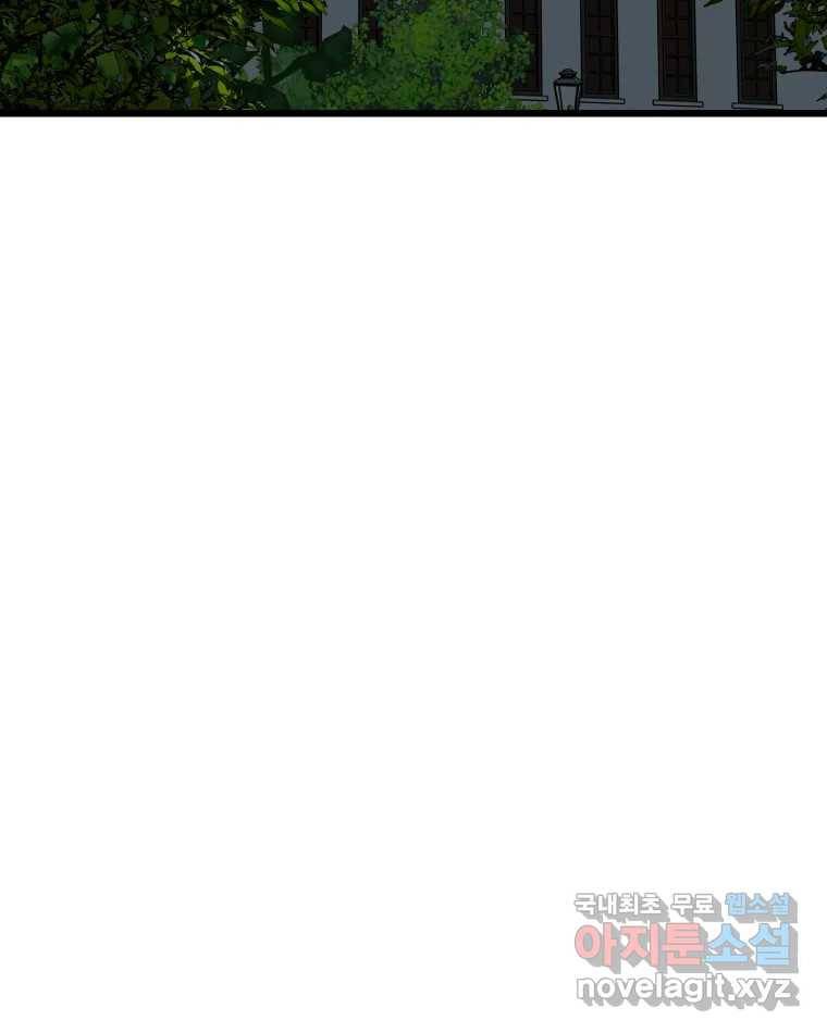 뱀파이어님의 대리식사 118화 왜 너한테 울리지? 24
