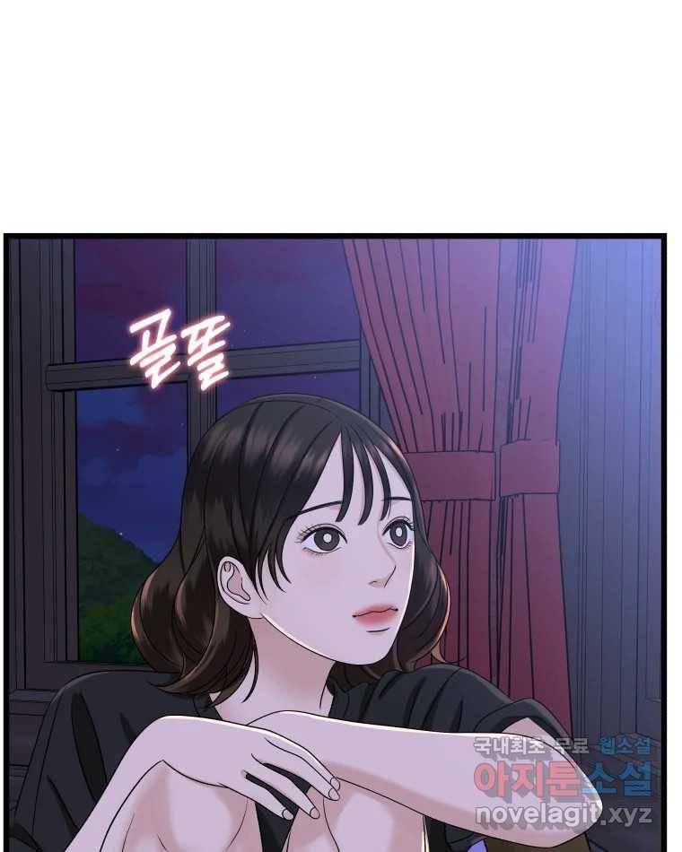 뱀파이어님의 대리식사 118화 왜 너한테 울리지? 25