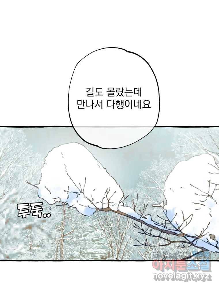 이계막차 21화 1