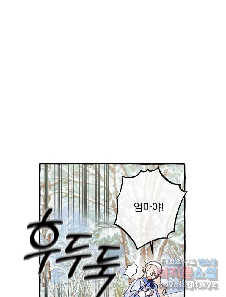 이계막차 21화 2