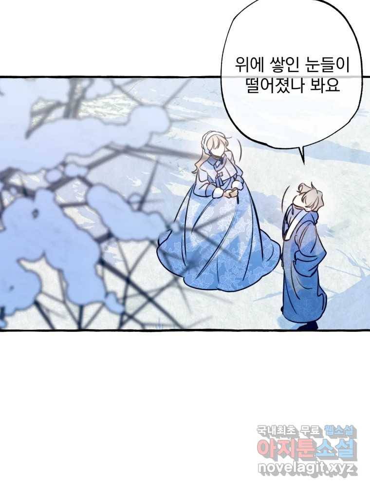 이계막차 21화 4