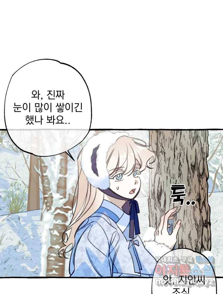 이계막차 21화 5