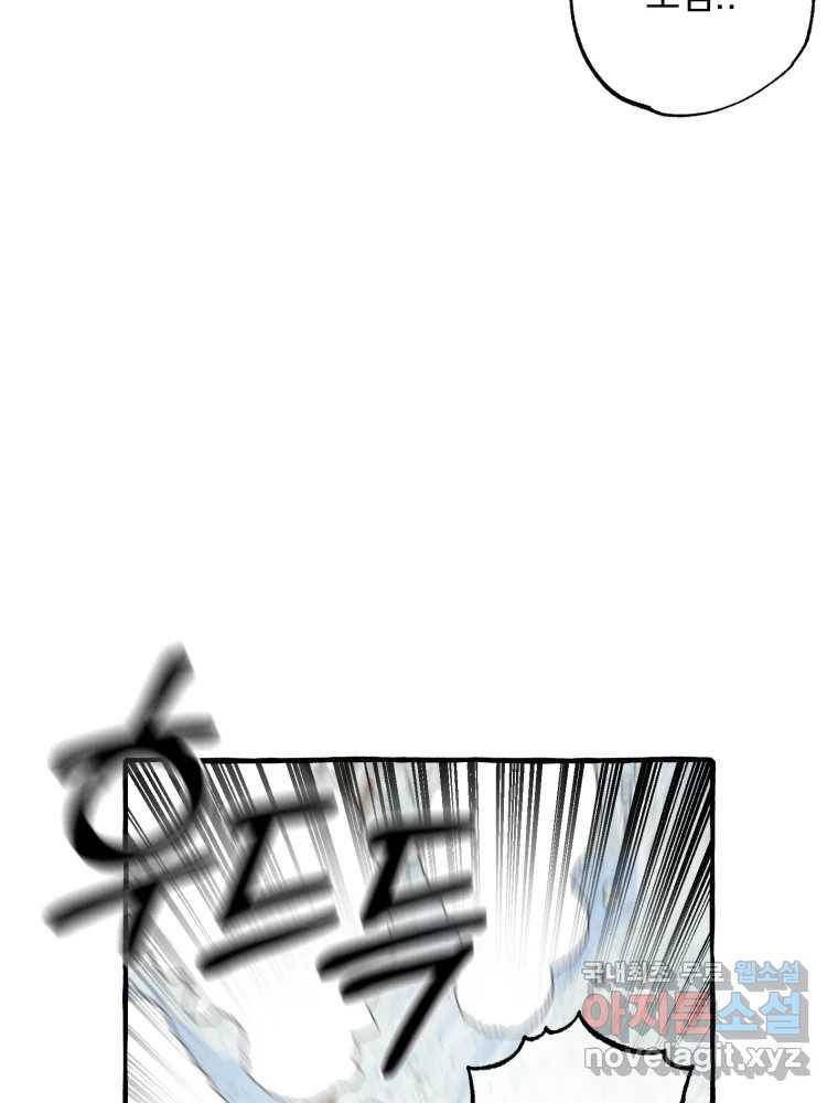 이계막차 21화 6