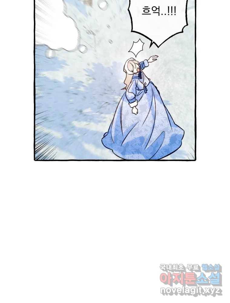 이계막차 21화 7
