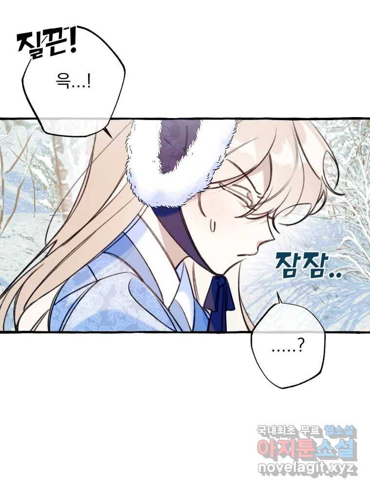 이계막차 21화 8