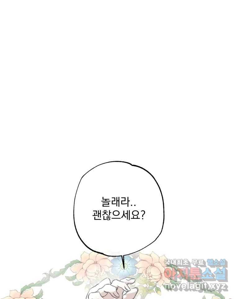 이계막차 21화 9