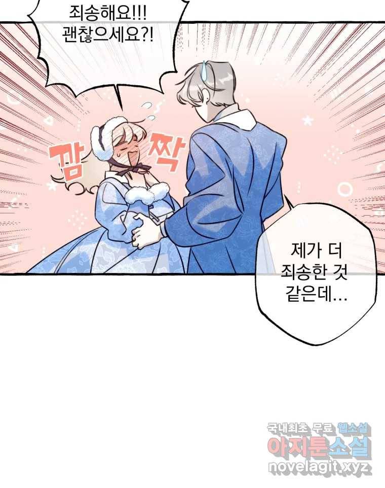 이계막차 21화 12