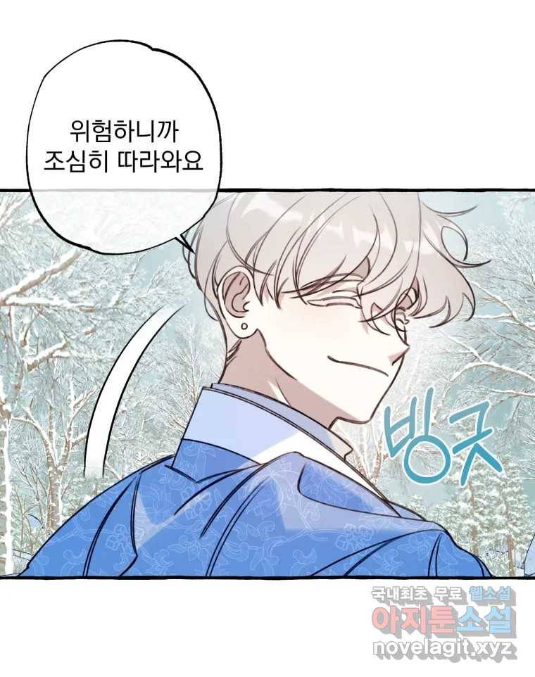 이계막차 21화 13