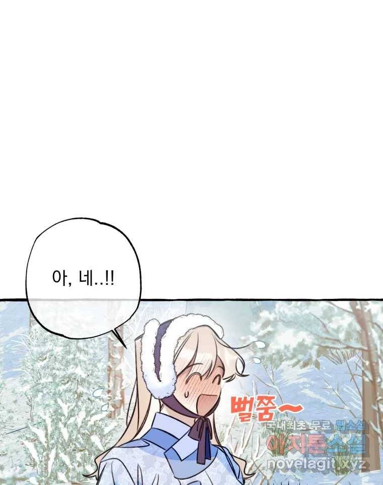 이계막차 21화 14