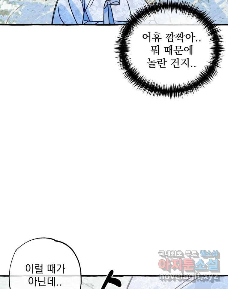 이계막차 21화 15