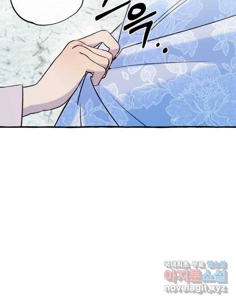 이계막차 21화 16