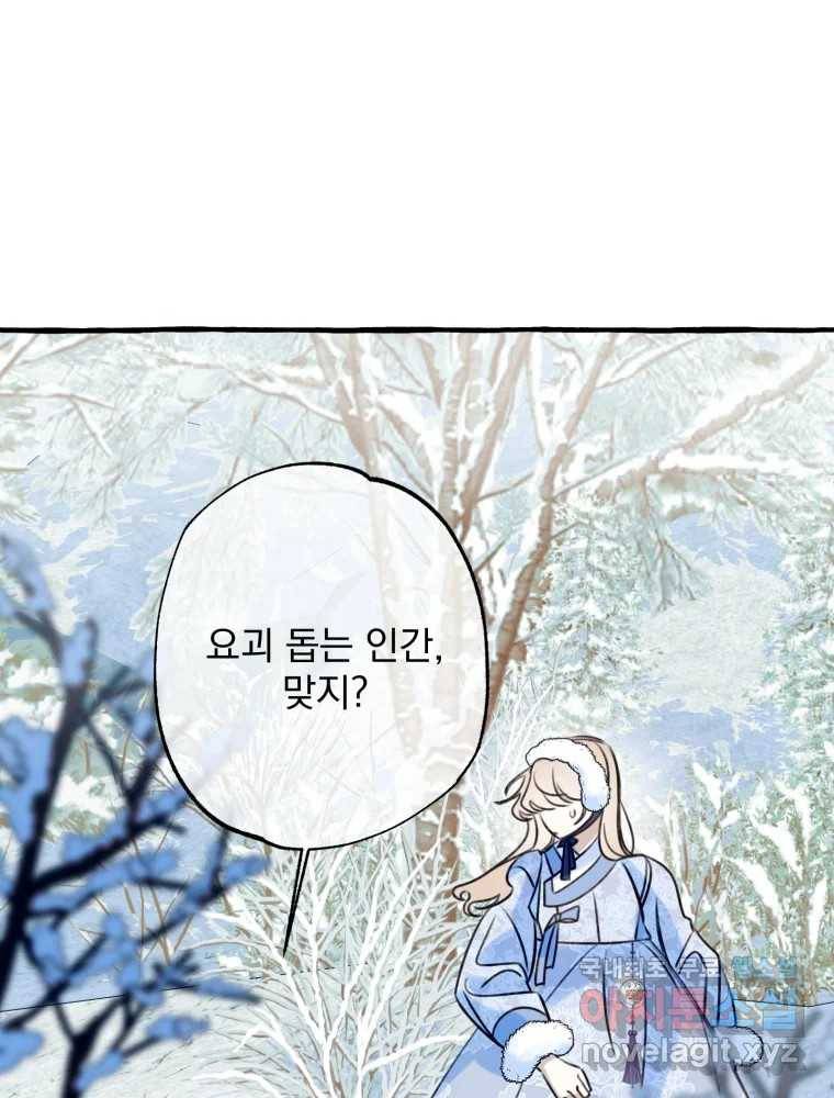 이계막차 21화 18