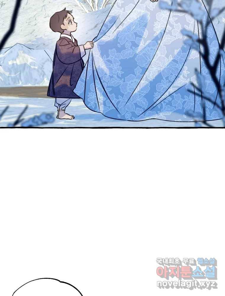 이계막차 21화 19