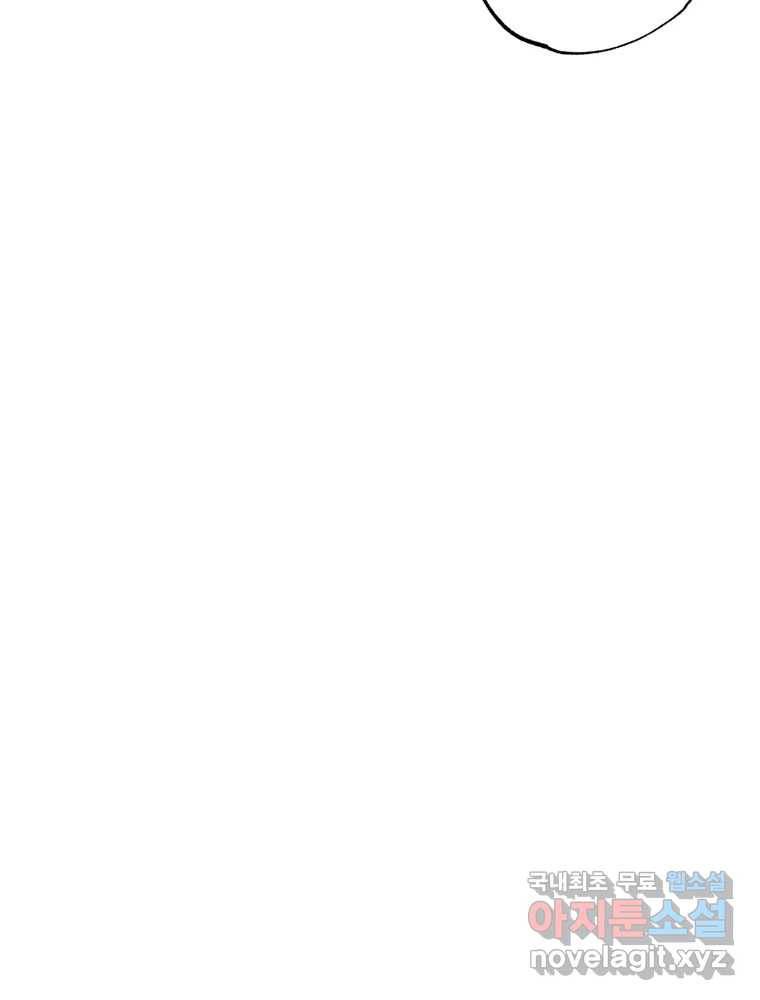 이계막차 21화 21
