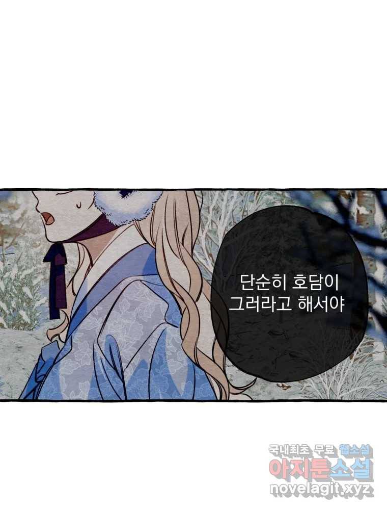 이계막차 21화 22
