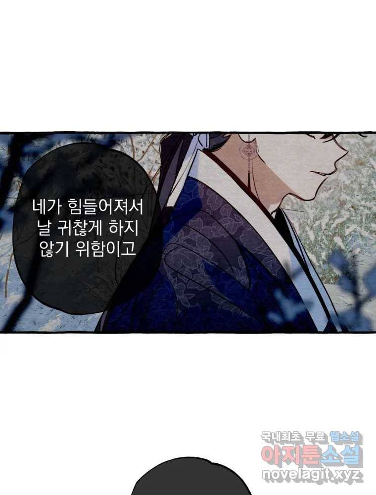 이계막차 21화 23