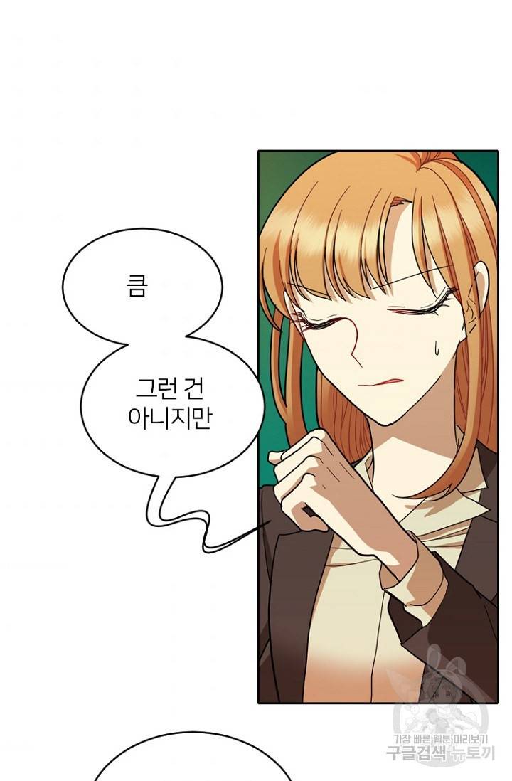 데드맨31 65화 5