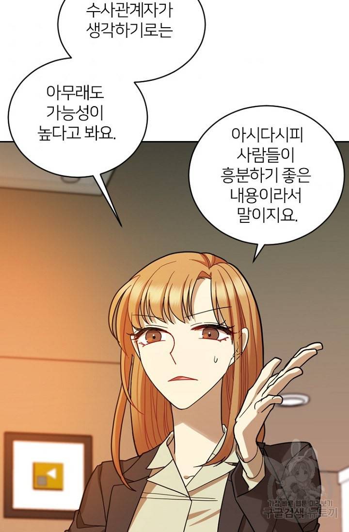 데드맨31 65화 6