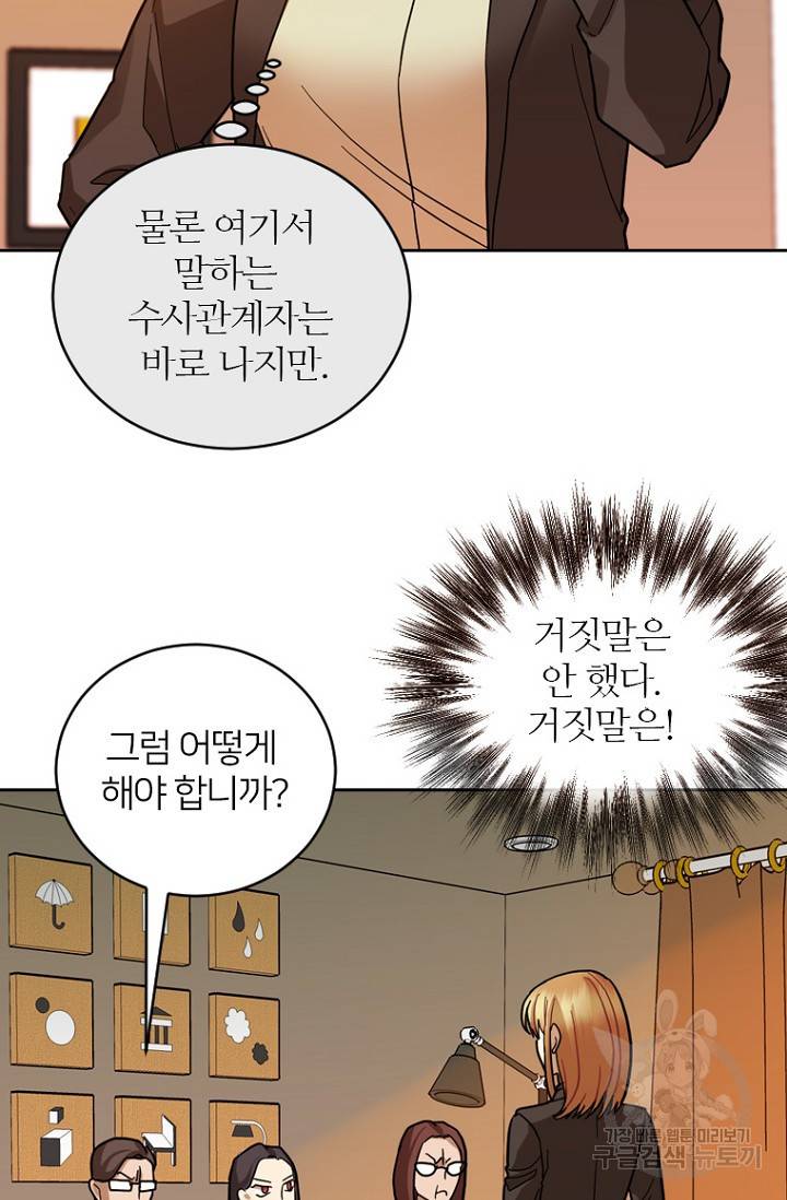 데드맨31 65화 7