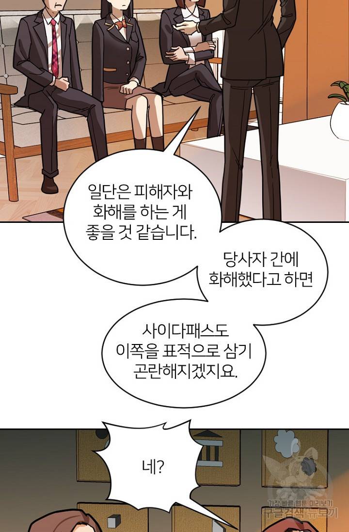 데드맨31 65화 8