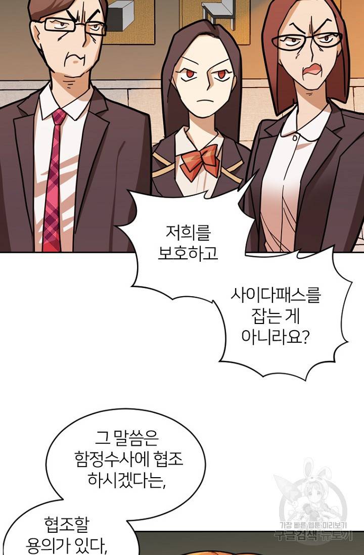데드맨31 65화 9